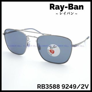 レイバン(Ray-Ban)のRay-Ban レイバン 偏光サングラス メタル RB3588 9249/2V(サングラス/メガネ)