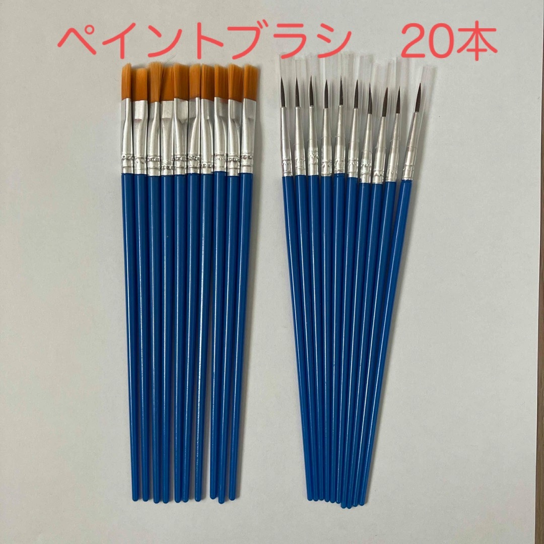 アクリルブラシ　絵の具筆　20本セット エンタメ/ホビーのアート用品(絵筆)の商品写真