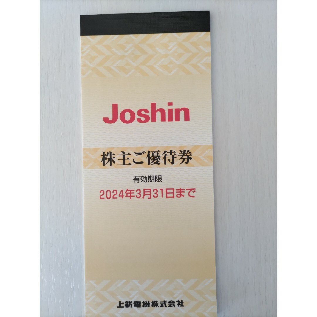 上新電機株主優待5000円分 チケットの優待券/割引券(ショッピング)の商品写真