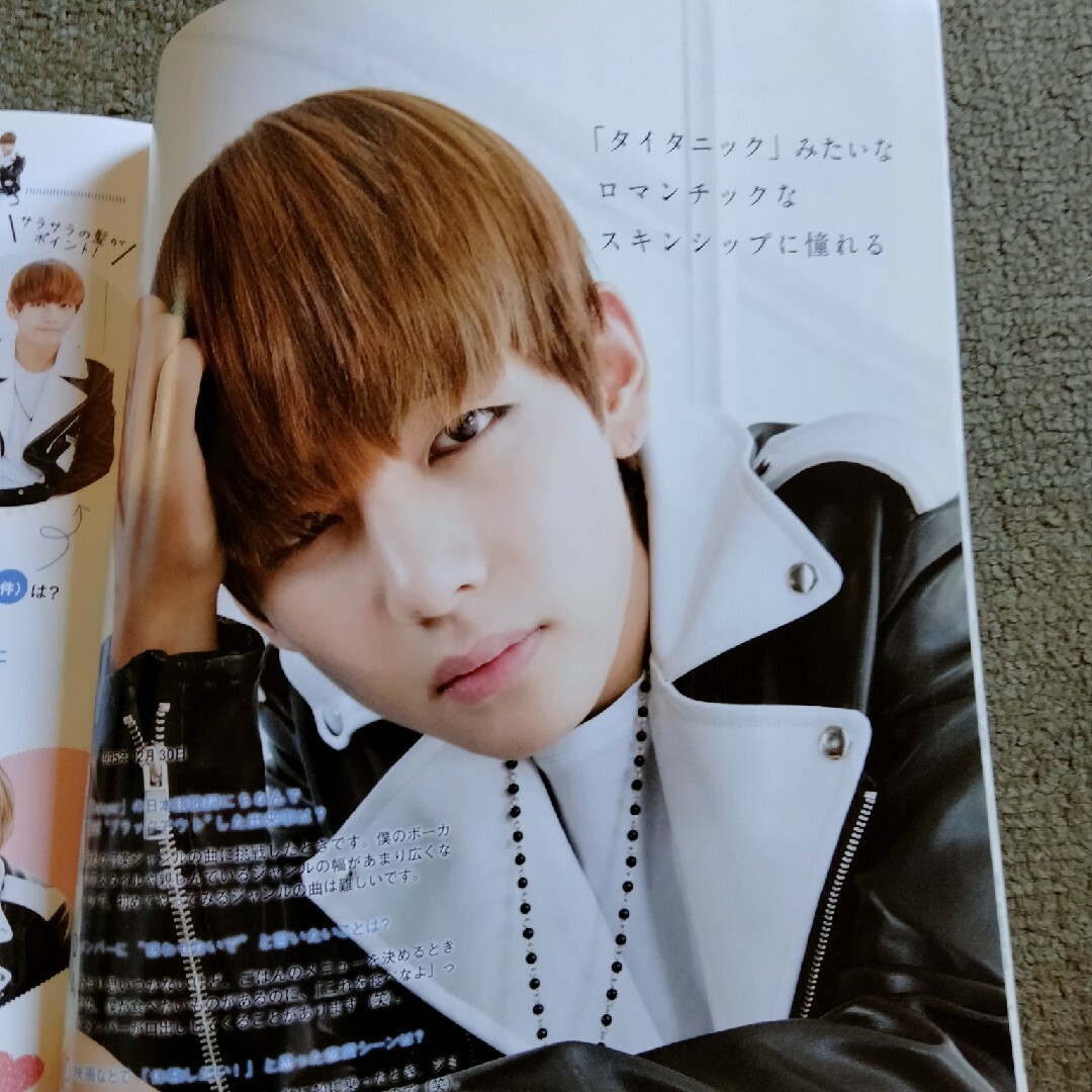 防弾少年団(BTS)(ボウダンショウネンダン)のharu*hana (ハルハナ) VOL.027 2015年 1/3号 [雑誌] エンタメ/ホビーの雑誌(音楽/芸能)の商品写真