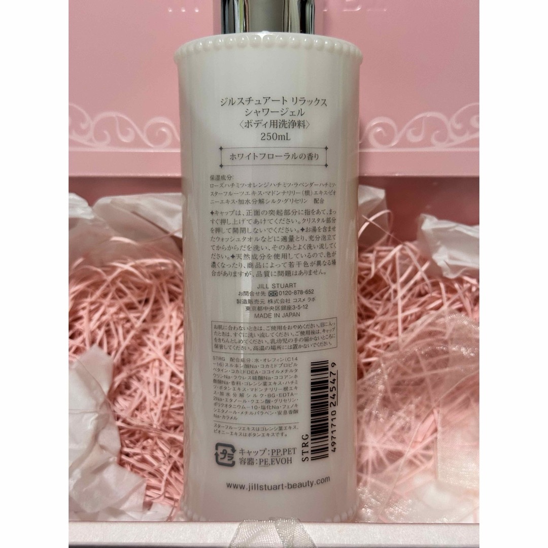 JILLSTUART(ジルスチュアート)の【新品未使用】ジルスチュアート　リラックス　シャワージェル　250ml コスメ/美容のボディケア(ボディソープ/石鹸)の商品写真