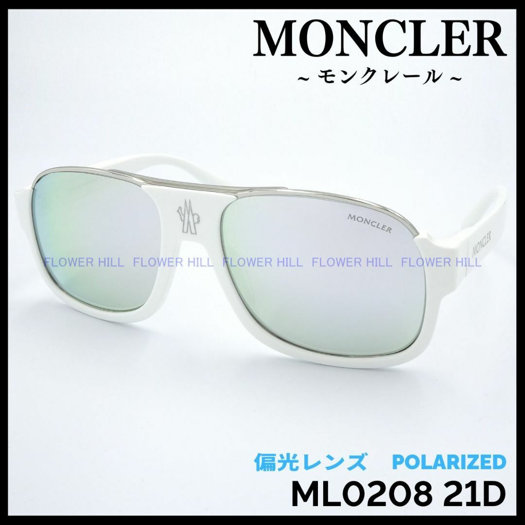 MONCLER(モンクレール)のMONCLER モンクレール 偏光サングラス ML0208 21D 高級モデル メンズのファッション小物(サングラス/メガネ)の商品写真