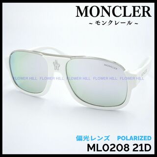 モンクレール(MONCLER)のMONCLER モンクレール 偏光サングラス ML0208 21D 高級モデル(サングラス/メガネ)