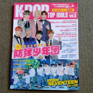 ボウダンショウネンダン(防弾少年団(BTS))のＫ－ＰＯＰ　ＴＯＰ　ＩＤＯＬＳ(アート/エンタメ)