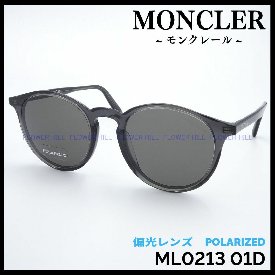 MONCLER モンクレール 偏光サングラス ボストン ML0213 01Dグレースモークレンズ