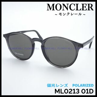 モンクレール(MONCLER)のMONCLER モンクレール 偏光サングラス ボストン ML0213 01D(サングラス/メガネ)