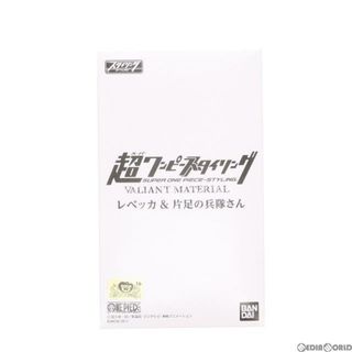 バンダイ(BANDAI)の(食玩)超ワンピーススタイリング VALIANT MATERIAL レベッカ&片足の兵隊さん ONE PIECE フィギュア 一部オンラインショップ限定 バンダイ(アニメ/ゲーム)