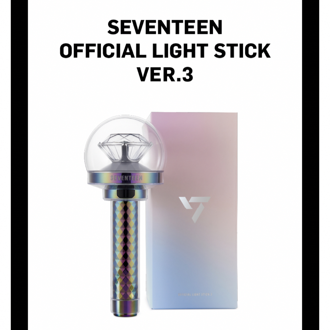 SEVENTEEN セブチ カラット棒 Carat棒 ペンライト ver3 - アイドル SEVENTEEN セブチ カラット棒 Carat棒 ペンライト ver3 - アイドル