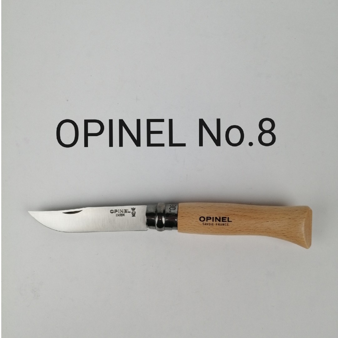 OPINEL(オピネル)の( 新品未使用 ) オピネル No.8 / ナイフ ステンレス OPINEL スポーツ/アウトドアのアウトドア(その他)の商品写真