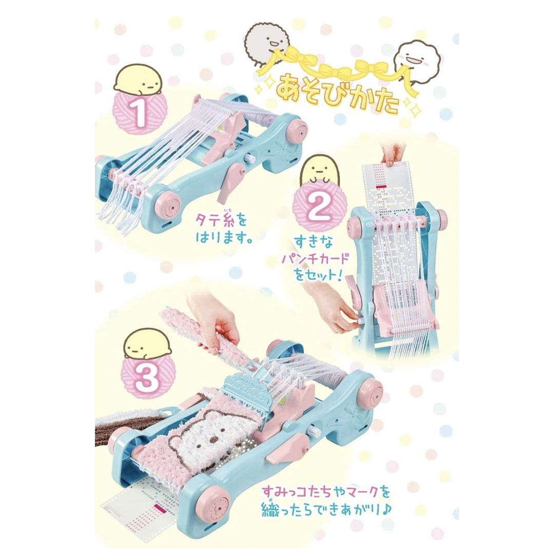 Takara Tomy(タカラトミー)のすみっコぐらし モコもじオリーナ カラフル(1個) キッズ/ベビー/マタニティのおもちゃ(その他)の商品写真