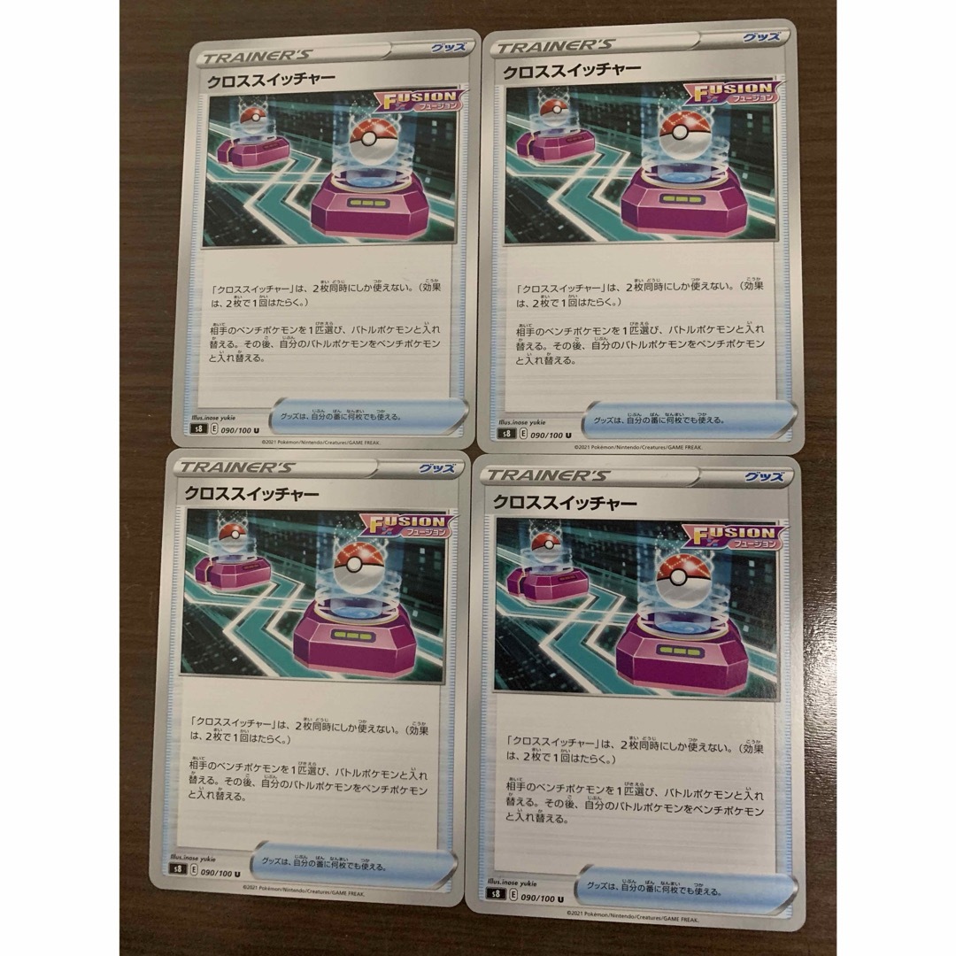 ポケモン(ポケモン)のクロススイッチャー　4枚 エンタメ/ホビーのトレーディングカード(シングルカード)の商品写真