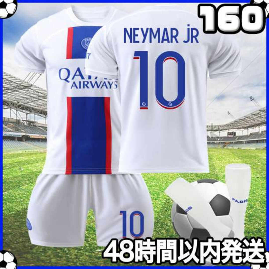 サッカー ユニフォーム ネイマール パリサンジェルマン PSG 160cm k