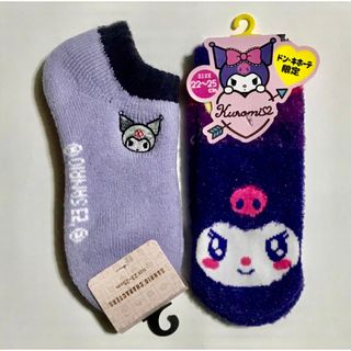 サンリオ(サンリオ)のサンリオ 💜 クロミ 💜 ふわふわソックス 💜パープル濃淡2種セット💜(キャラクターグッズ)