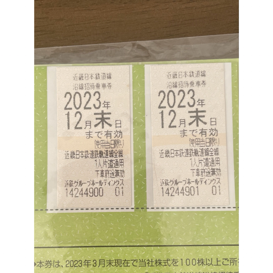 近鉄株主優待乗車券 チケットの乗車券/交通券(鉄道乗車券)の商品写真