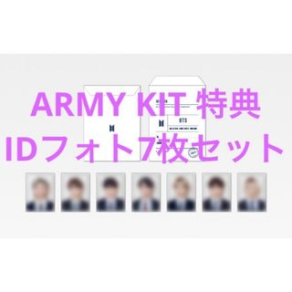 ボウダンショウネンダン(防弾少年団(BTS))のBTS 防弾少年団 ARMY KIT 特典 IDフォト 未開封 メンバーシップ(その他)