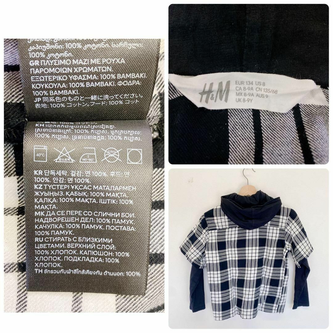 H&M(エイチアンドエム)の2679数回 H&M 135㎝ 5点セット 定1万以上アウター パンツ パーカー キッズ/ベビー/マタニティのキッズ服男の子用(90cm~)(コート)の商品写真