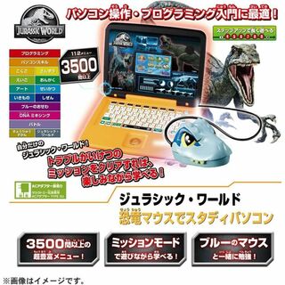 タカラトミー(Takara Tomy)のタカラトミー ジュラシックワールド 恐竜マウスでスタディパソコン 知育 玩具(知育玩具)