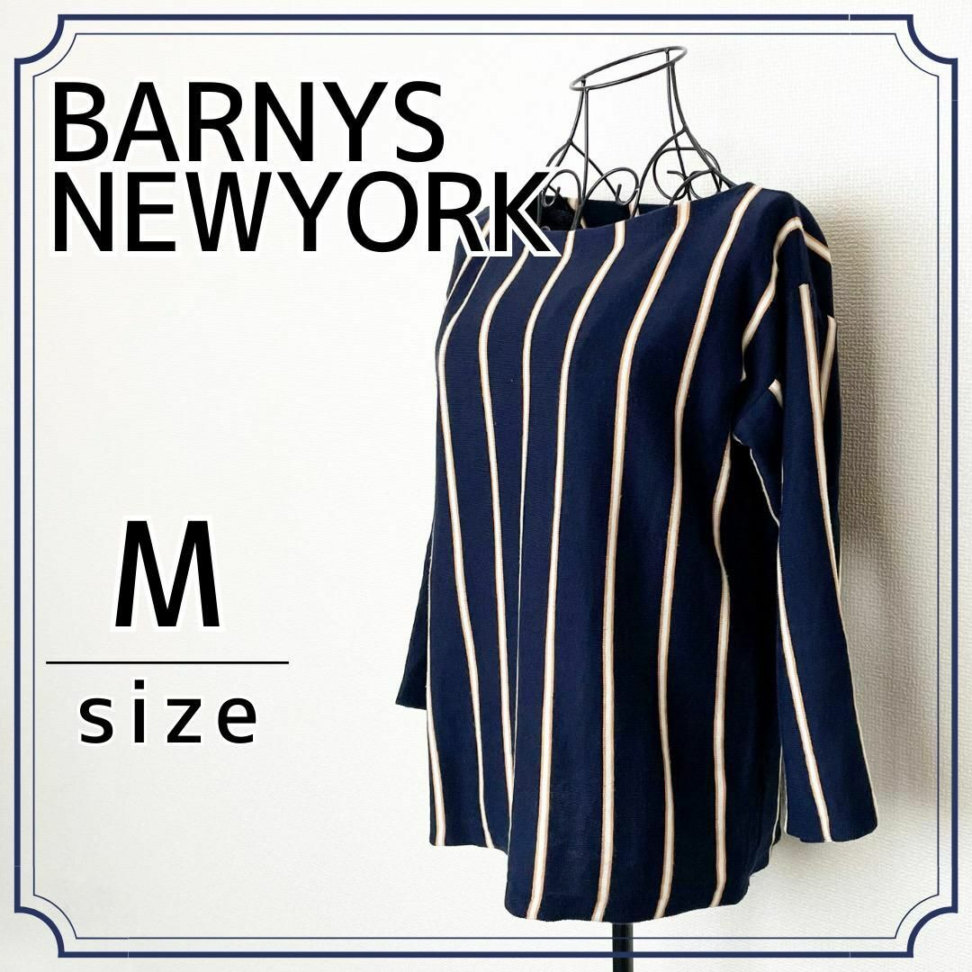 BARNEYS NEW YORK(バーニーズニューヨーク)のBARNEYS NEWYORK シルク混ニットカットソー バーニーズニューヨーク レディースのトップス(カットソー(長袖/七分))の商品写真