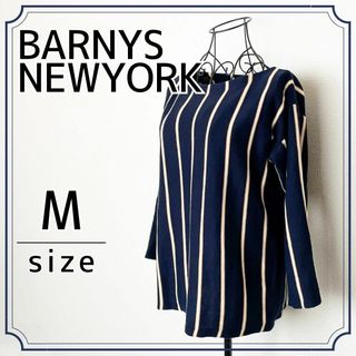 バーニーズニューヨーク(BARNEYS NEW YORK)のBARNEYS NEWYORK シルク混ニットカットソー バーニーズニューヨーク(カットソー(長袖/七分))