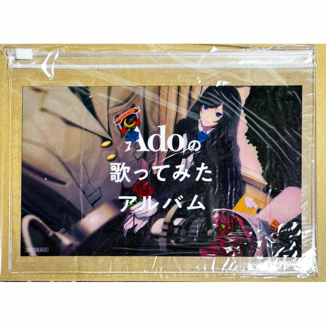 Adoの歌ってみたアルバムの特典クリアポーチ(CD無) エンタメ/ホビーのタレントグッズ(ミュージシャン)の商品写真