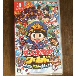 ニンテンドースイッチ(Nintendo Switch)の桃太郎電鉄ワールド ～地球は希望でまわってる！～ 早期特典付き　【迅速発送】(家庭用ゲームソフト)