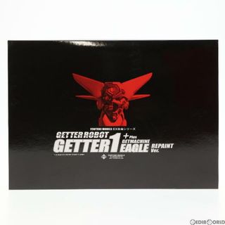 登場作品EX合金 ゲッター1&ゲットマシン/イーグル リペイントVer. ゲッターロボ 完成トイ FEWTURE MODELS(アート・ストーム)