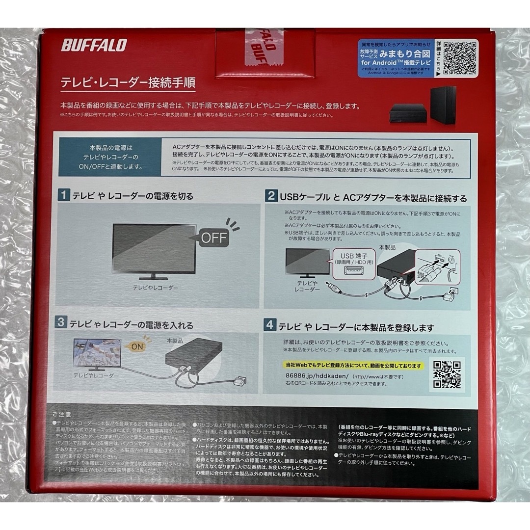 Buffalo(バッファロー)の【新品未開封品・4TB×2個】HD-EDS4U3-BD★Win/Macテレビ録画 スマホ/家電/カメラのPC/タブレット(PC周辺機器)の商品写真