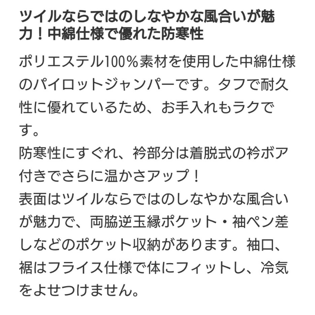 寅壱(トライチ)の寅壱ドカジャン　Mサイズ　ネイビー メンズのジャケット/アウター(ライダースジャケット)の商品写真