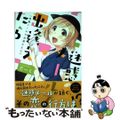 【中古】 迷惑メールで出逢えたら/ＫＡＤＯＫＡＷＡ/だーく