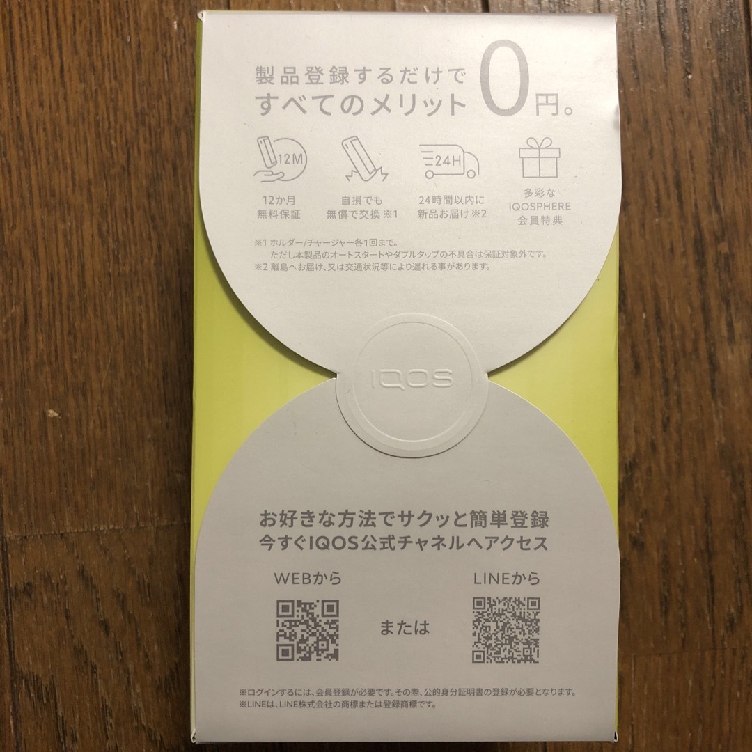 IQOS(アイコス)の新品未開封品　IQOS lLUMA BRIGHT メンズのファッション小物(タバコグッズ)の商品写真