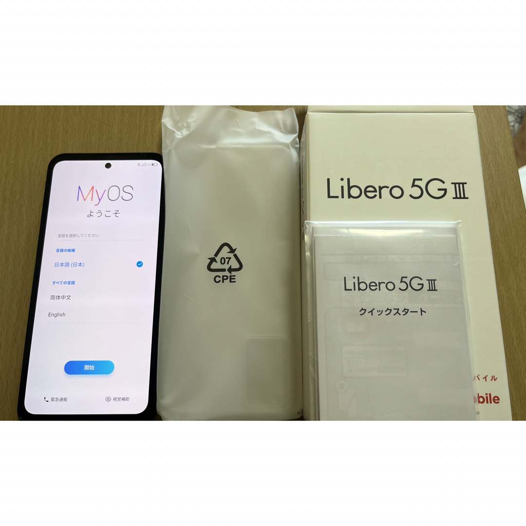 Softbank(ソフトバンク)のLibero 5G ブラック スマホ/家電/カメラのスマートフォン/携帯電話(スマートフォン本体)の商品写真