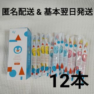 Ciキッズ歯ブラシ グニー (Kids Gunny) Mふつう １２本(歯ブラシ/歯みがき用品)