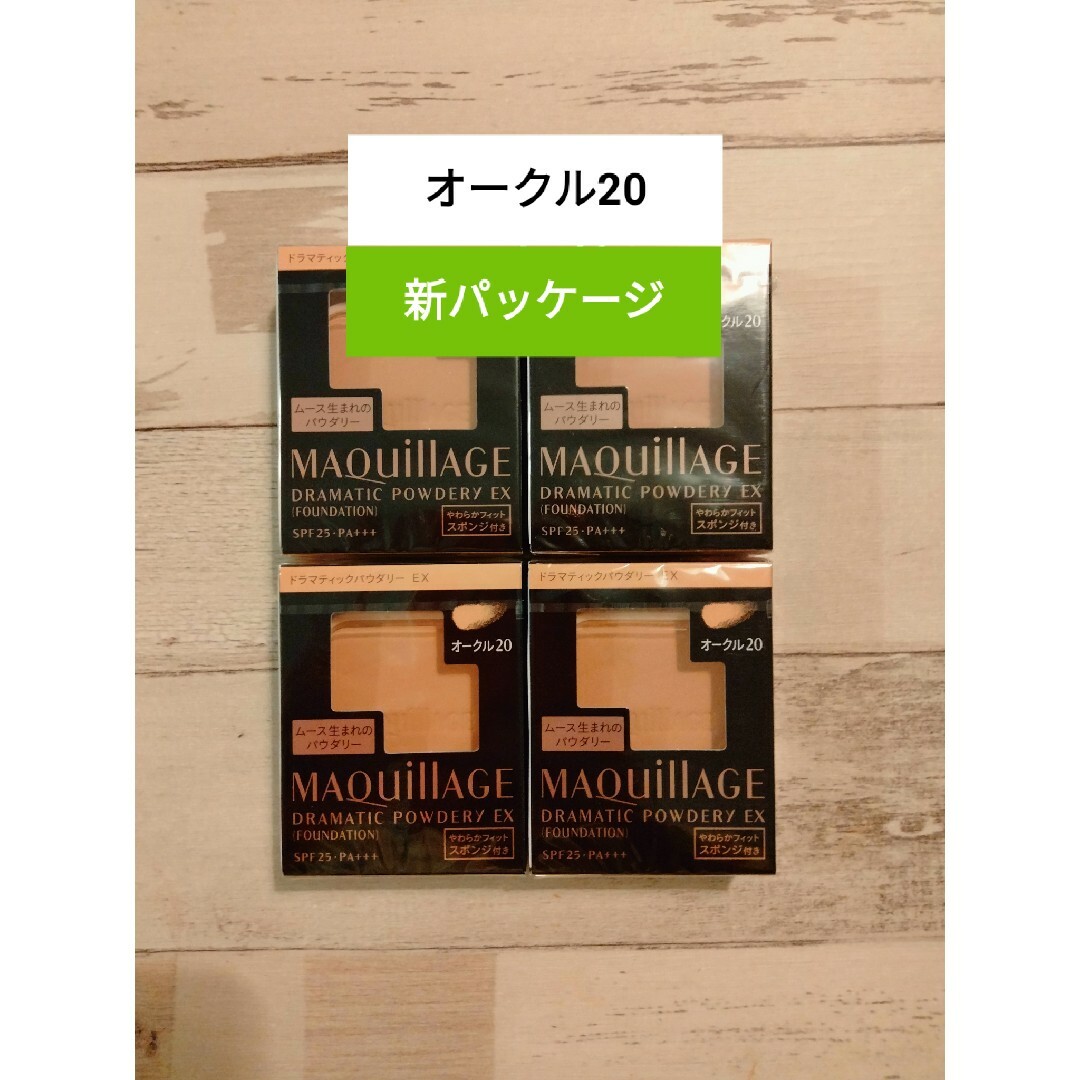 商品状態購入時期【オークル20】新パッケージ　マキアージュ4個セット 送料込み