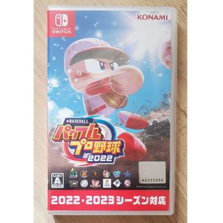 eBASEBALLパワフルプロ野球2022　美品(家庭用ゲームソフト)