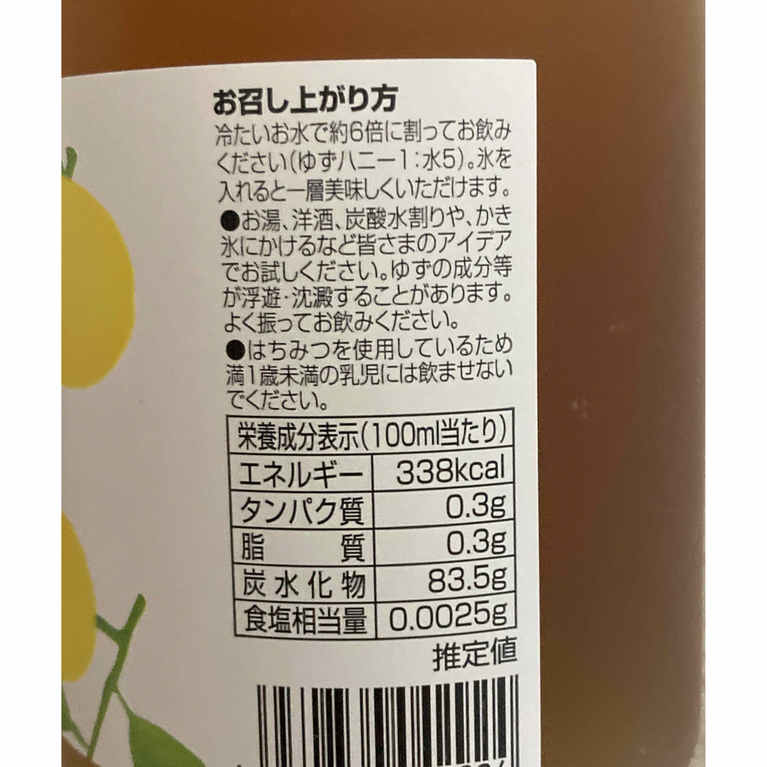 山田養蜂場(ヤマダヨウホウジョウ)の山田養蜂場　ゆず ハニードリンク500ml 2本セット 食品/飲料/酒の飲料(ソフトドリンク)の商品写真