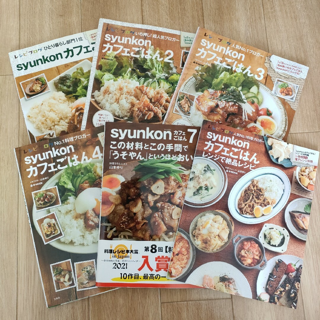 ｓｙｕｎｋｏｎカフェごはん　６冊セット エンタメ/ホビーの本(料理/グルメ)の商品写真