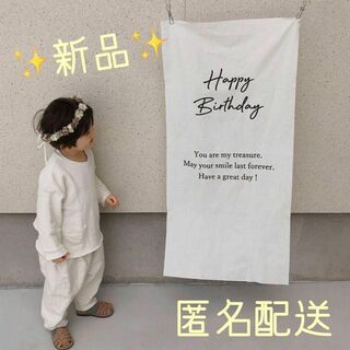 【新品】バースデー　タペストリー　1歳　2歳　ハーフバースデー　誕生日(フォトフレーム)