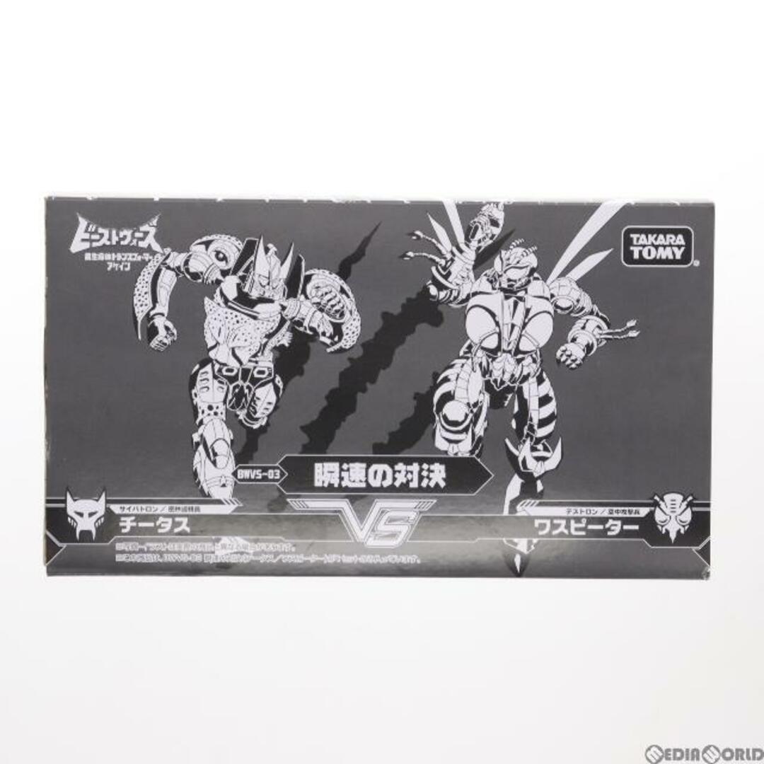 Takara Tomy - トランスフォーマー ビーストウォーズアゲイン BWVS-03