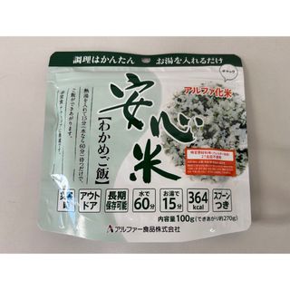 アウトドア　災害時非常食に　わかめご飯(インスタント食品)