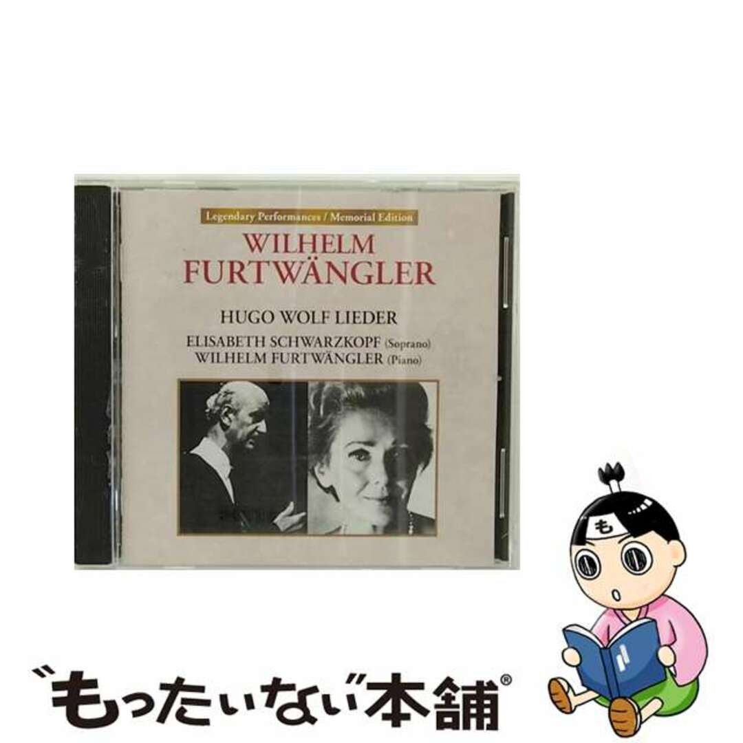 もったいない本舗アーティストシュヴァルツコップ＆フルトヴェングラー　～ヴォルフ・リサイタル完全全曲ライヴ～/ＣＤ/KICC-1271