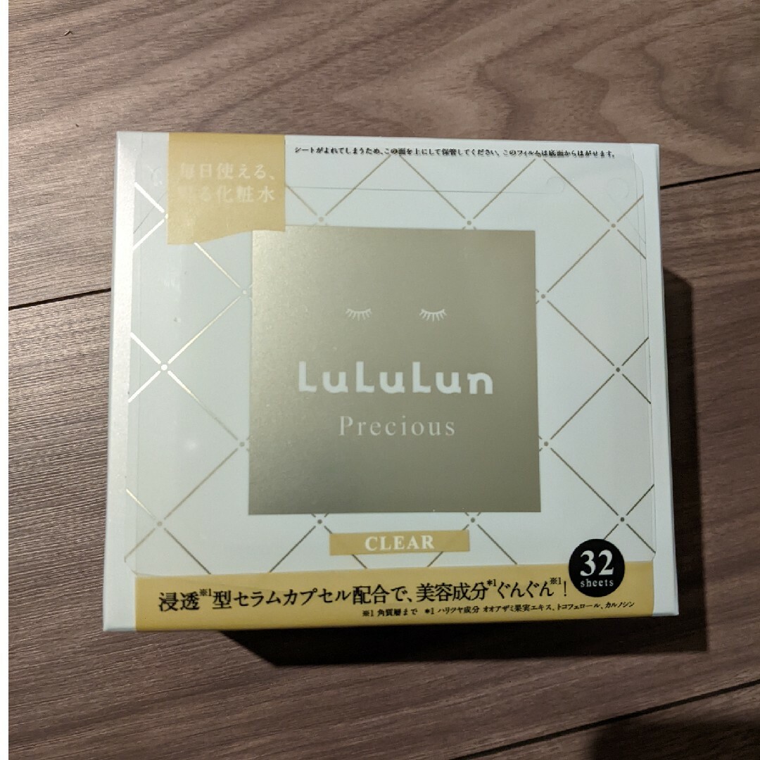 LuLuLun(ルルルン)の手軽に♪ルルルンプレシャス WHITE クリアの32枚入セット コスメ/美容のスキンケア/基礎化粧品(パック/フェイスマスク)の商品写真