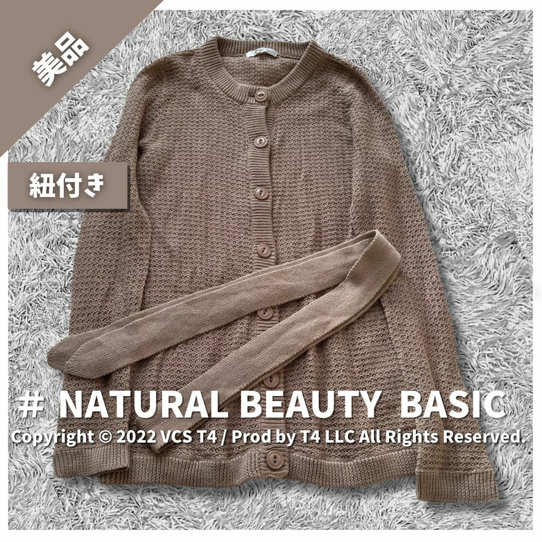 N.Natural beauty basic(エヌナチュラルビューティーベーシック)の【美品】ナチュラル ビューティー ベーシック カーディガン M ✓3067 レディースのトップス(カーディガン)の商品写真