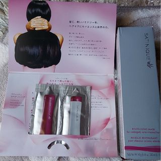 アムウェイ(Amway)のアムウェイ　サテニークヘアマスク(トリートメント)