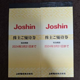 上新電機 株主優待 10000円分(ショッピング)