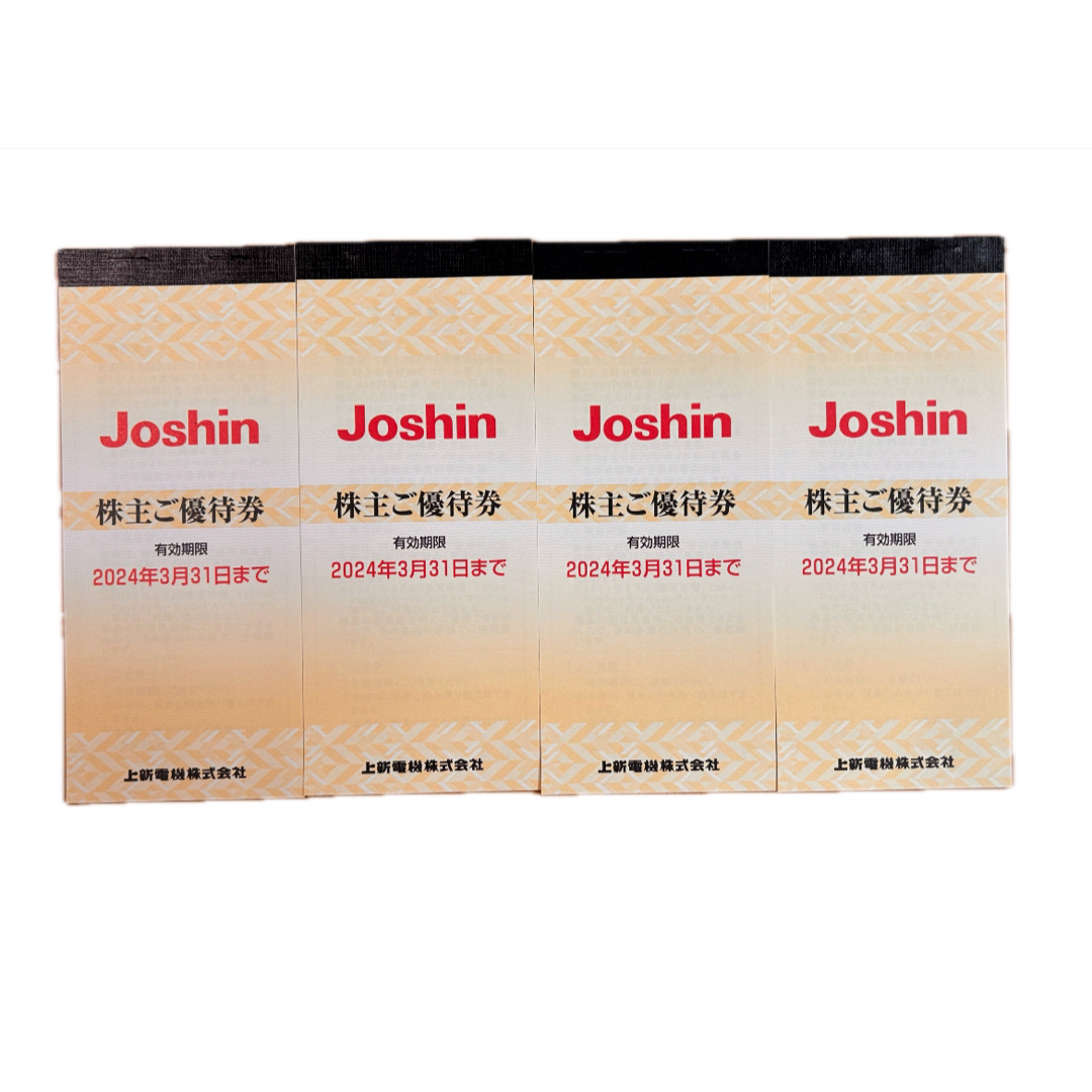 Joshin 株主ご優待券5000円分(200円✕25枚) 上新電機 株主優待券