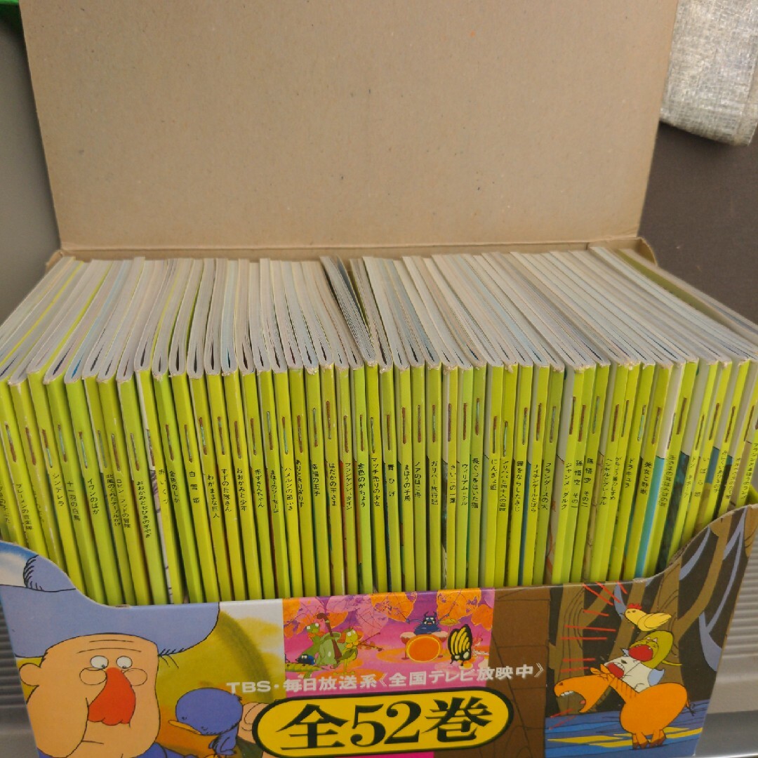 まんが世界昔ばなし普及版 全52巻 鶴書房/テレビカラー えほん まんが世界昔ばなし普及版 全52巻 鶴書房/テレビカラー えほん