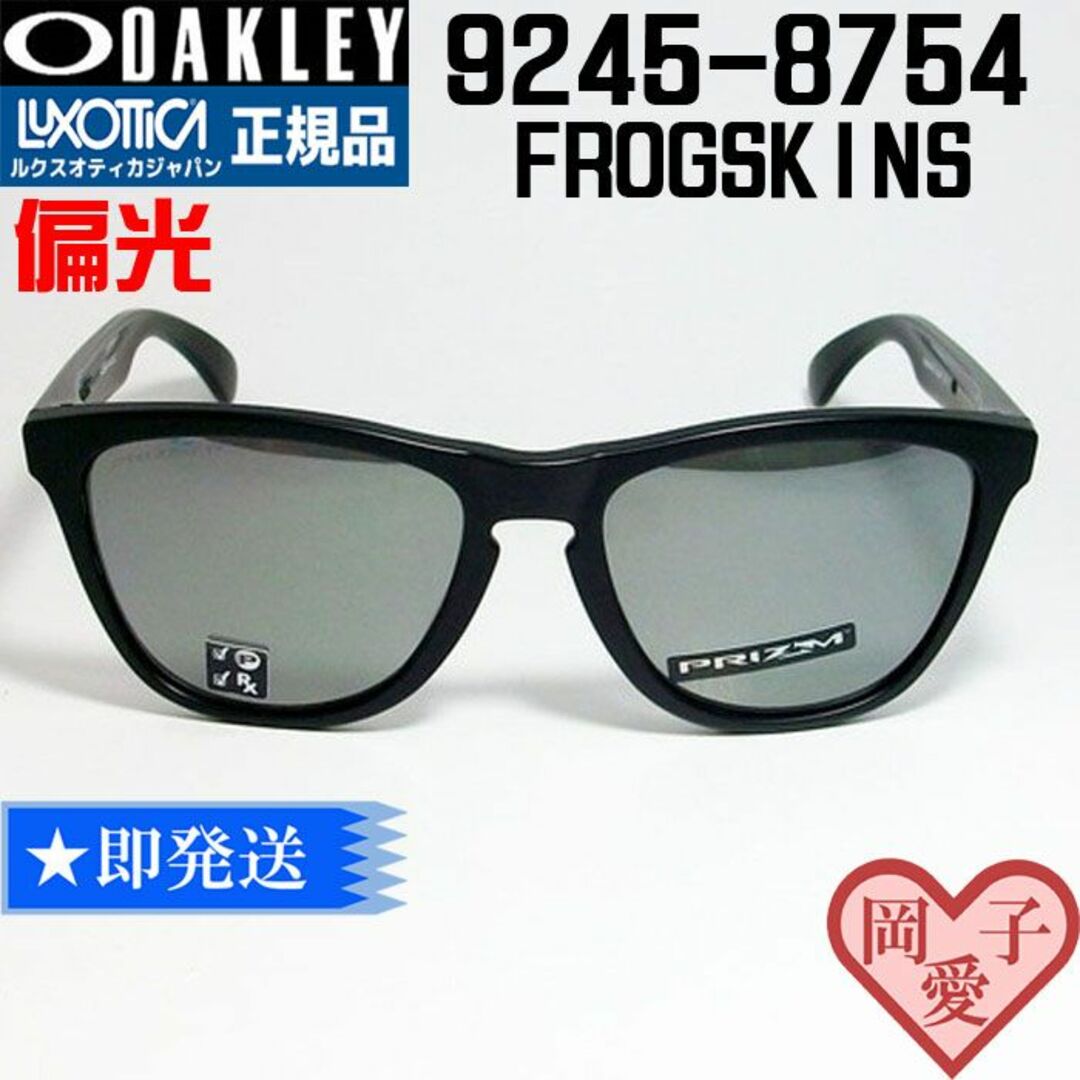 ☆9245-8754☆新品 未使用 オークリー 偏光サングラス ☆9245-8754☆新品 未使用 オークリー 偏光サングラス