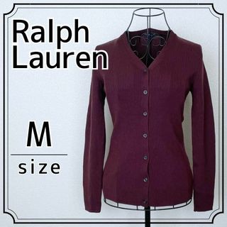 ラルフローレン(Ralph Lauren)のRalph Lauren リブニットカーディガン Vネック ウール バーガンディ(カーディガン)