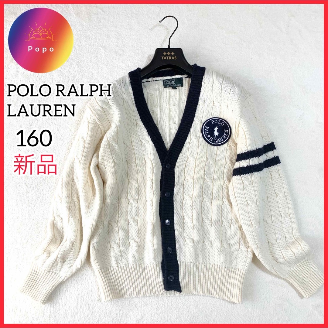 POLO RALPH LAUREN - ✨新品✨ポロラルフローレン Vネックカーディガン