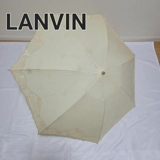 LANVIN ランバン 日傘 傘 オフホワイト 未使用 折り畳み フリル